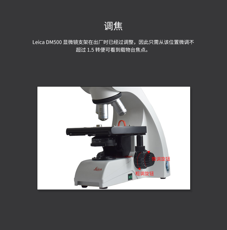 徕卡 DM500双目生物显微镜LeicaDM500三目生物显微镜