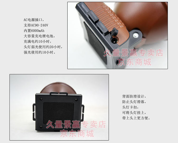 
                                        DP 久量 LED-7082 充电式大功率锂电池安全帽头灯/矿灯 6000毫安 5W                