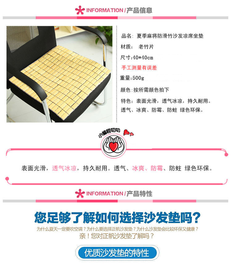 圣可尼 麻将坐垫 夏天竹子凉席沙发垫办公椅子坐垫 经典本色 40*40cm