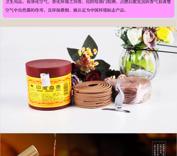 古城 48单盘印度檀香 盘香 卫生香 厕所香薰 卫生间除味 去除异味
