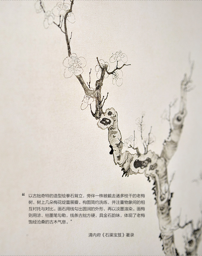 
                                        仟象映画 梅石图 餐厅客厅装饰画现代新中式壁画水墨挂画玄关墙画 木色外框 63*123cm                