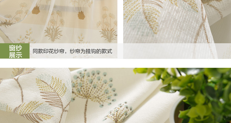 
                                        帛骊丝摩 田园棉麻拼接印花窗帘 客厅卧室布艺窗帘成品定制 蓝色 窗纱1米定制                