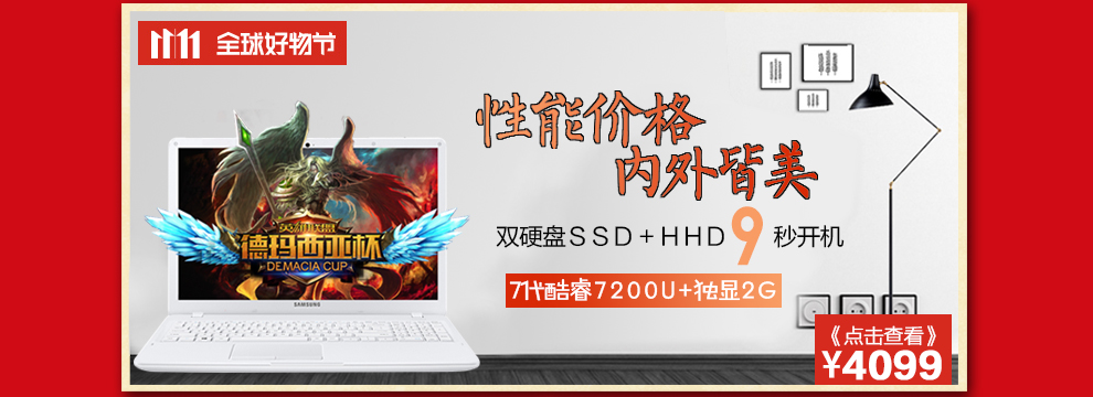 三星(SAMSUNG) 300E5M 15.6英寸7代i5高清