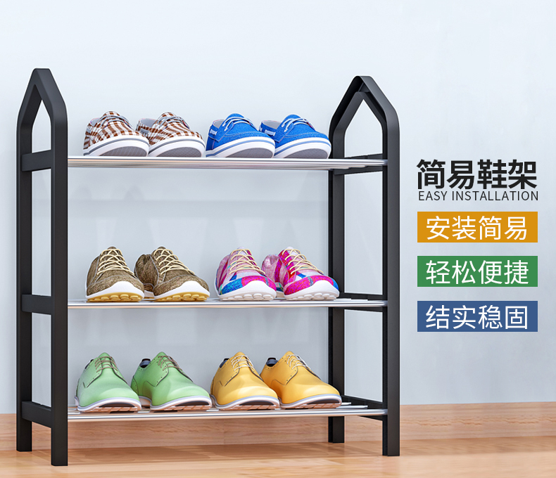索尔诺鞋架多层简易鞋架鞋子层架宿舍家用客厅门口浴室拖鞋架 黑色