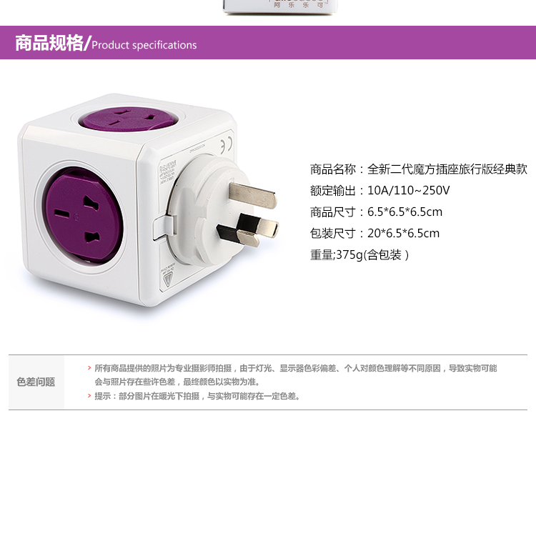玩者  PowerCube全新二代魔方插座旅行版 USB款
