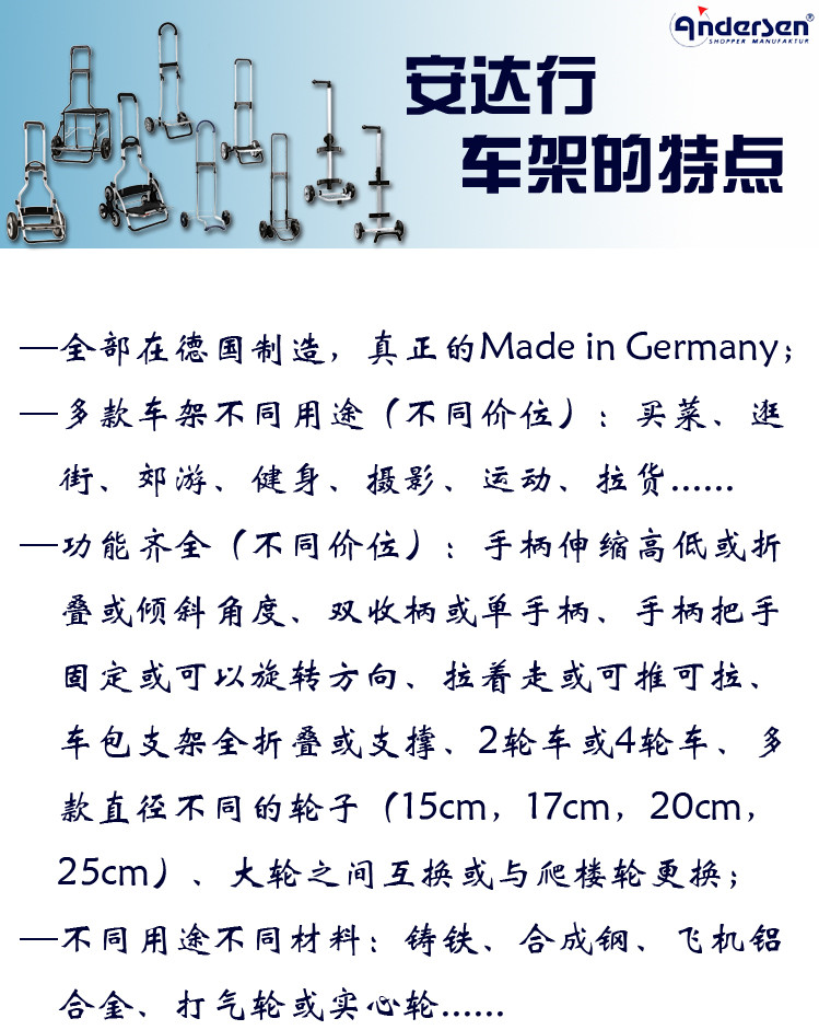 康福KOMFORT 德国制造安达行原装进口爬楼折叠带凳购物车买菜车拉杆车手拉车 康福25CM打气轮车架(无包)
