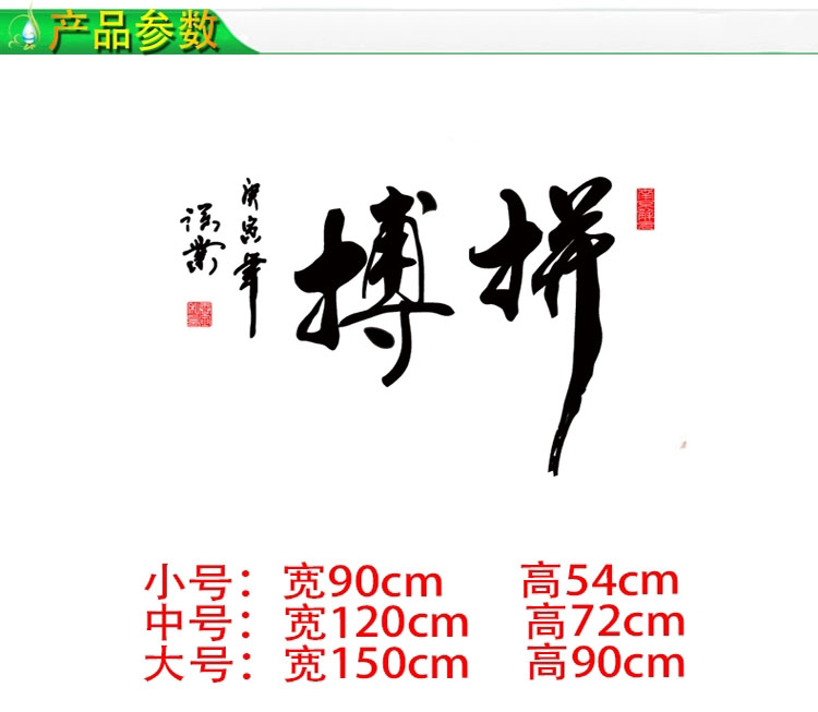 励志拼搏文字墙贴纸书房沙发电视背景墙教室会议室办公室公司贴画 中