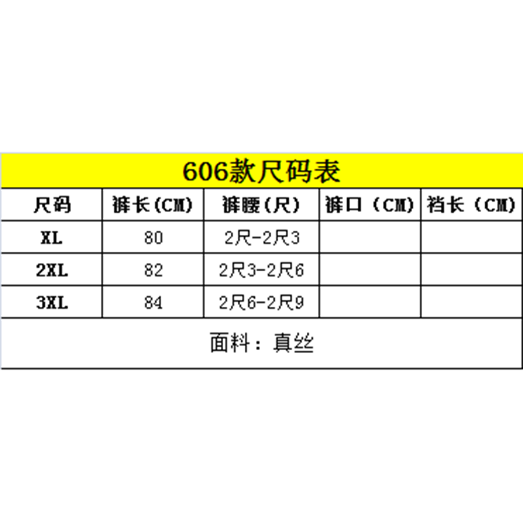 百旅（Bailv）夏季新款女士真丝多色七分休闲裤B1F1175#606（5色） 深蓝色 XXL
