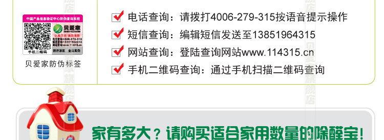 
                                        贝爱家除醛宝 硅藻矿晶硅藻纯除甲醛 新房装修除味去味除甲醛活性炭竹炭包 2000g装                