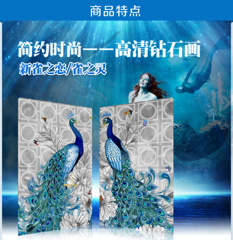 5D钻石画客厅圆钻孔雀贴钻画点钻十字绣大幅新雀之恋雀之灵 头朝左 头朝右 75*116cm 两幅一套