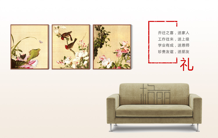 
                                        格丽客厅装饰画中式有框画 郎世宁花鸟画 客厅背景画玄关壁画餐厅挂画新中式别墅喷绘画墙画 花鸟系列一组合 50*70cm                