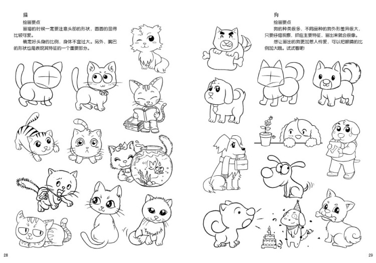 q版人物的画法,服装的画法,q版背景,q版动物的画法和图例欣赏等