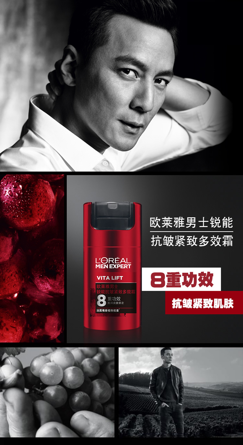欧莱雅（LOREAL）男士乳液护肤品套装抗皱紧致男控油补水保湿护肤送男友老公礼物 水能保湿强润霜50ml