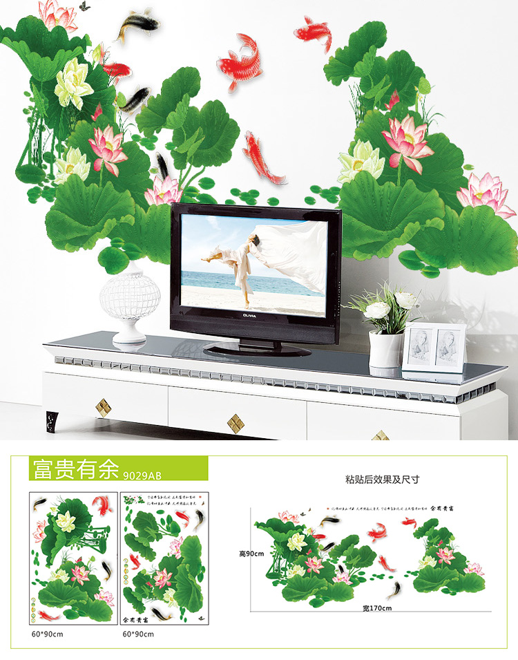 
                                        大型客厅背景墙贴 装饰墙贴画 客厅电视背景墙贴 沙发墙装饰贴纸 椰子树9049双拼                