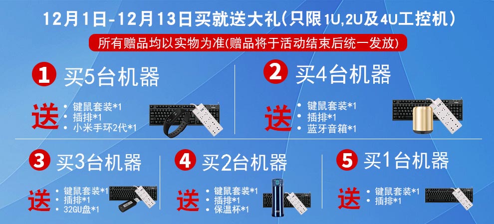 r 讯圣PPC-6120 12 工业平板电脑触控工控机触