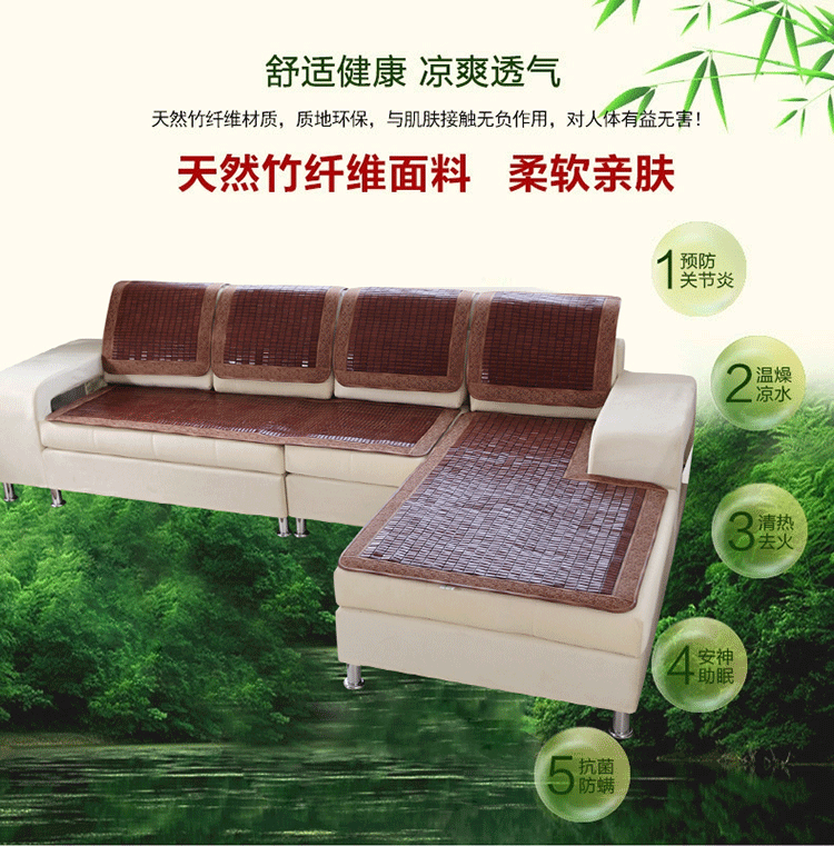 
                                        天缘 夏季防滑透气麻将凉席沙发垫 夏天包边衬底沙发坐垫 组合沙发席套装  可定做贵妃拐角 原色7厘米宽边防滑底 80*180cm单片                