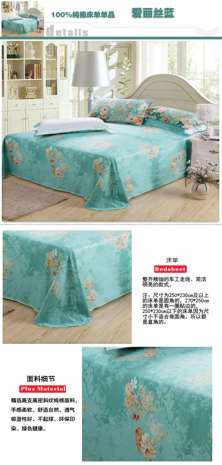 
                                        觉趣 全棉床单 床笠纯棉床罩纯棉床单单人双人 叶语浪漫 230*250cm                
