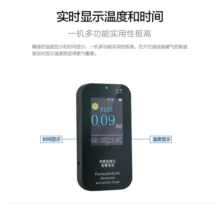 
                                        FUT 空气质量测试仪器 甲醛检测仪 甲醛浓度监测仪器                