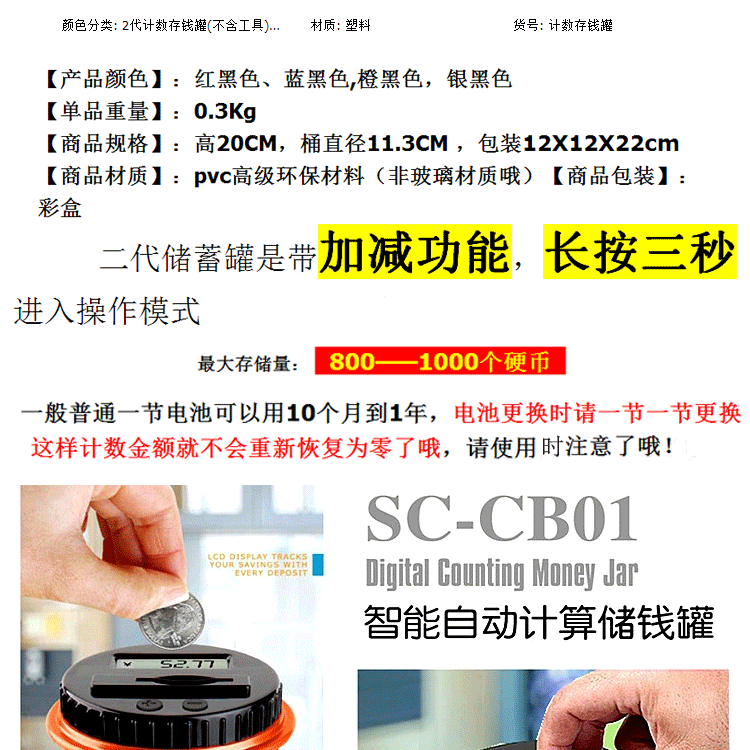 创意大号智能透明储蓄罐 智能自动计数存钱罐超大号儿童硬币筒创意礼品 送螺丝刀+电池+精美贴图