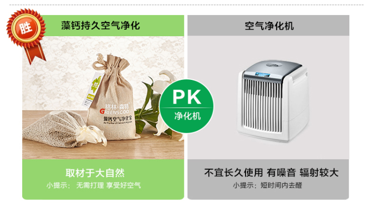 格林·森特 藻钙汽车除味空气净化宝 300g 车载挂件饰品 除甲醛汽车除醛除味剂