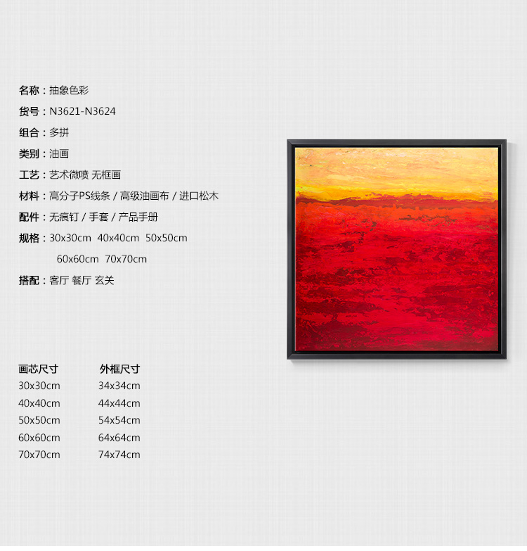 
                                        墙蛙wallwa四季装饰画客厅油画壁画挂画电视背景墙布艺画 四幅一套 黑色框54cmX54cm                