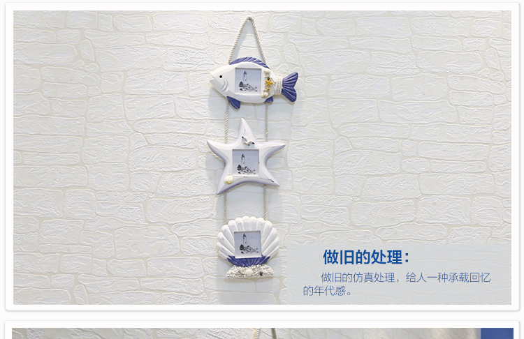 
                                                            维佳 贝壳海星三联相框 地中海创意 欧式木质壁挂 儿童像框                