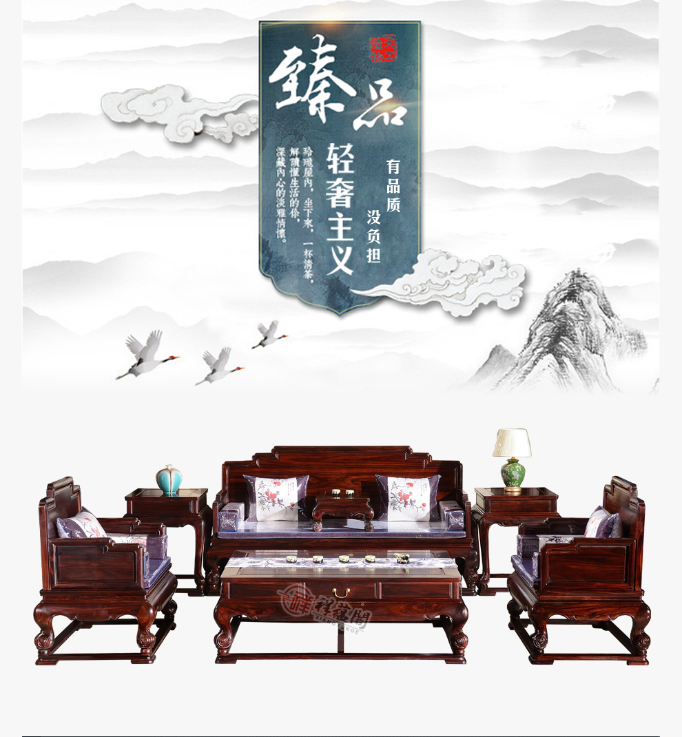 祥蕴阁 红木家具 印尼黑酸枝（学名：阔叶黄檀）古典实木客厅沙发组合123七件套组合全榫卯结构 123组合