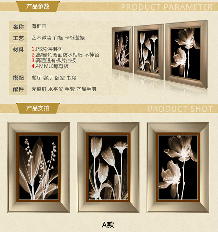 金品家 客厅三联装饰画现代简约玄关沙发背景挂画壁画酒店有框画 A款 60*80cm (25mm厚板)