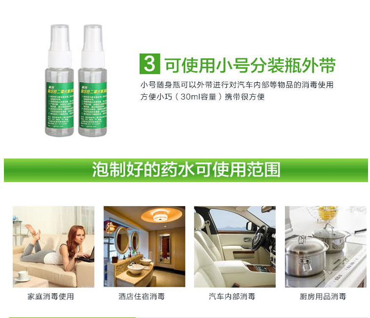 
                                        Treasure澳绿宝 二氧化氯消毒片套装去除PM2.5 雾消毒居家室内外鱼缸杀菌除味                