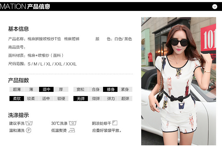 佐恩卡特欧洲站棉麻套装女 2015夏装新款印花棉麻短裤+T恤休闲时尚两件套9003 白色 M