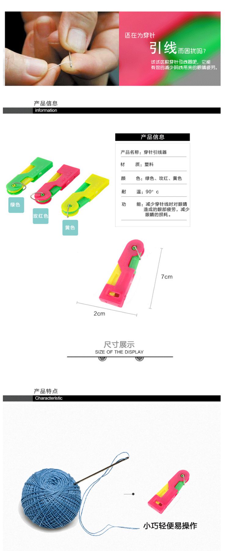 
                                        一口米  自动穿针引线器缝纫机快速穿针器引线器老人认针器穿线器                