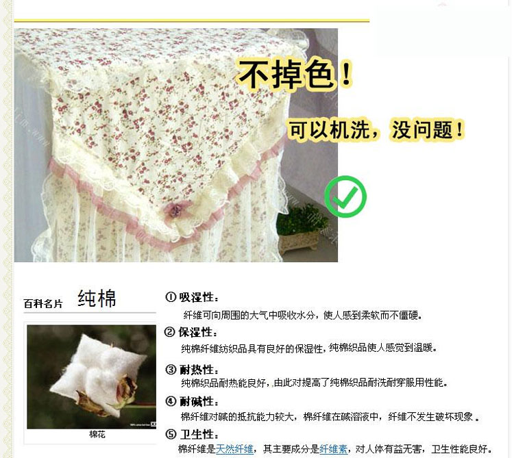 
                                        居莱雅 梦娜蕾丝布艺洗衣机罩 防水防晒 防尘罩 滚筒式全自动 长60*宽55*高含丝约85                