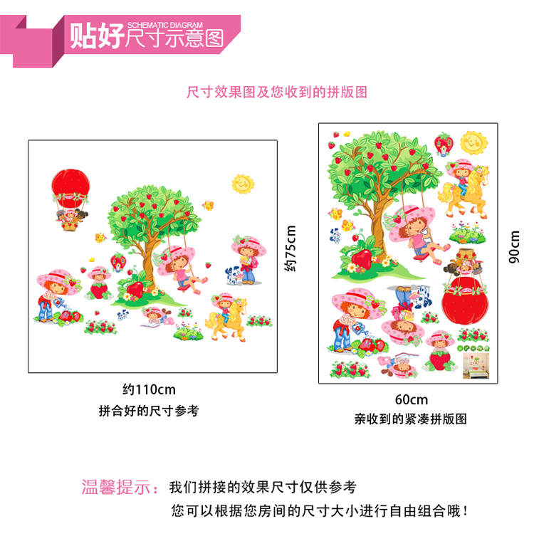 
                                        沐坤 幼儿园儿童房装饰贴纸 女孩房间卡通墙贴画 草莓女孩壁画墙贴1934                