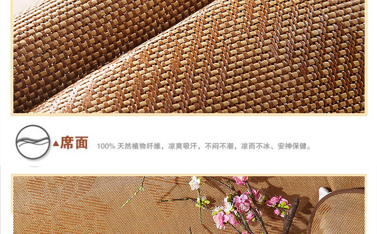 睡趣家纺/凉席加厚藤席折叠式 三件套藤席凉席 /空调席 幸福 100*190