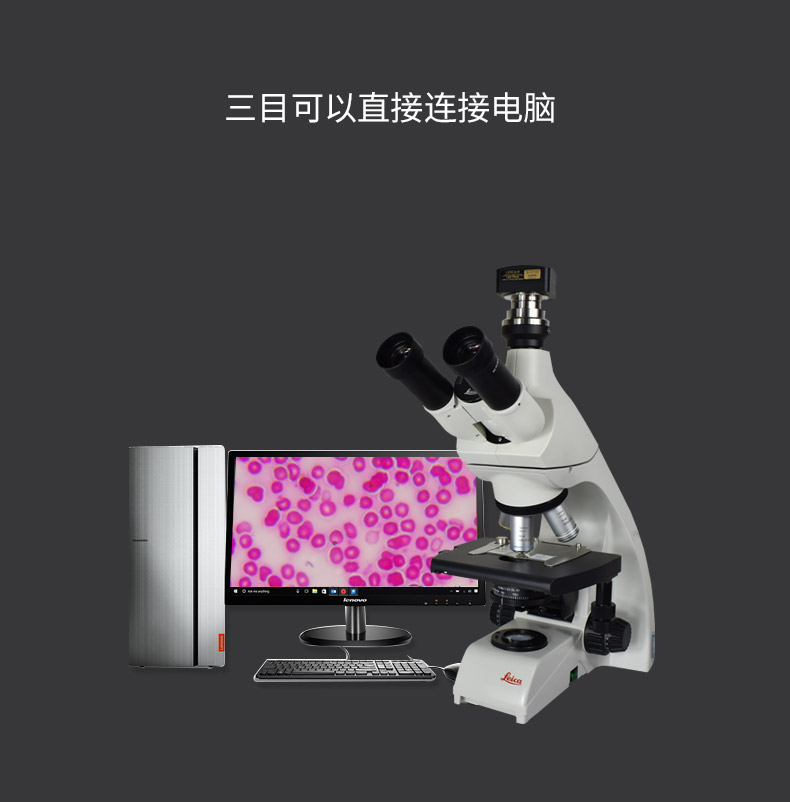 徕卡 DM500双目生物显微镜LeicaDM500三目生物显微镜