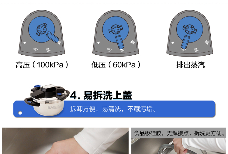 爱丽思IRIS 不锈钢易开压力锅KPC-40E/KPC-60E 6L