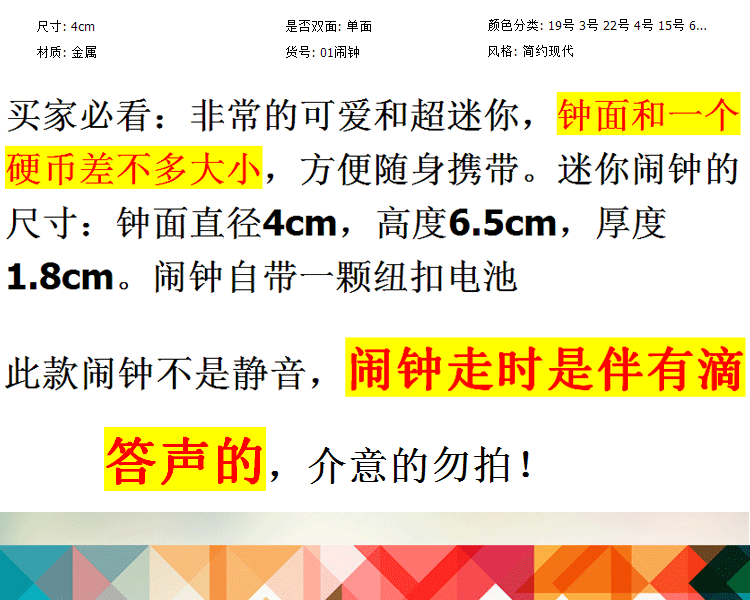 袖珍闹表创意闹钟创意儿童电子闹钟床头迷你闹钟小学生金属闹表创意礼品送小孩 23号