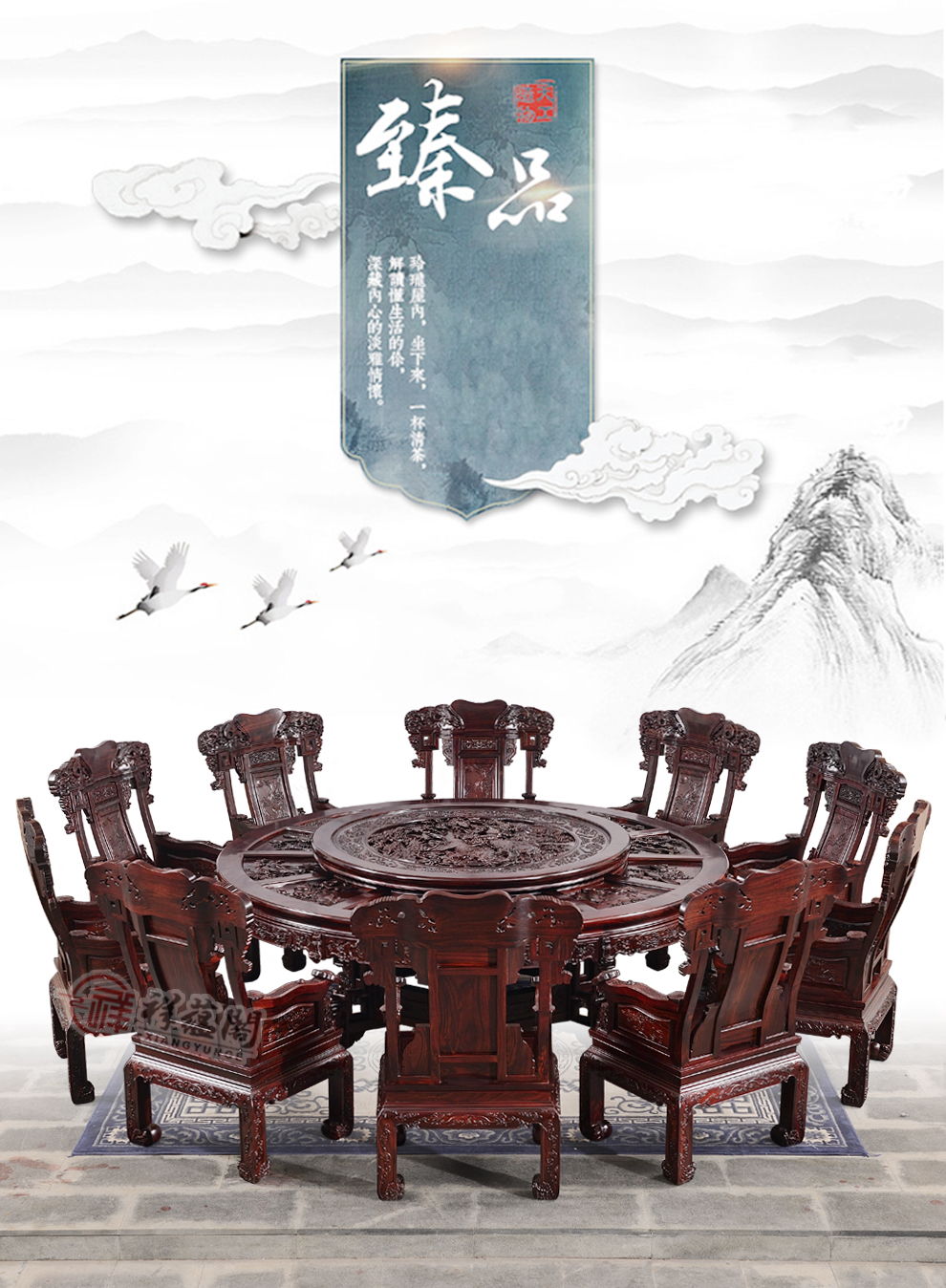 祥蕴阁 红木家具印尼黑酸枝学名阔叶黄檀新中式餐桌 仿古典手工深雕豪华餐厅实木餐桌椅组合 1.8米圆台配10把椅子