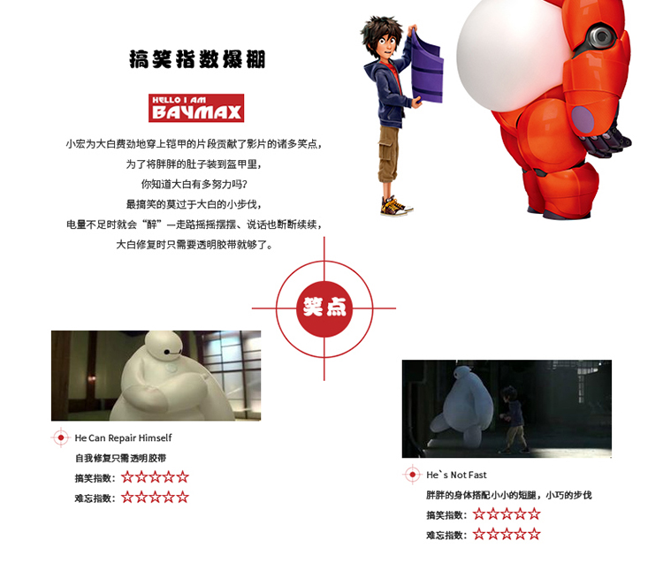 
                                        迪士尼 超能陆战队 大白海报 客厅卧室儿童房有框画装饰画挂画壁画 大白布艺画加框黑色画框 外框尺寸62cm*142cm                