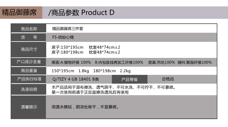 忆自然 御藤凉席 空调御藤席凉席草席子三件套 可折叠席子 150*200/1.5米床
