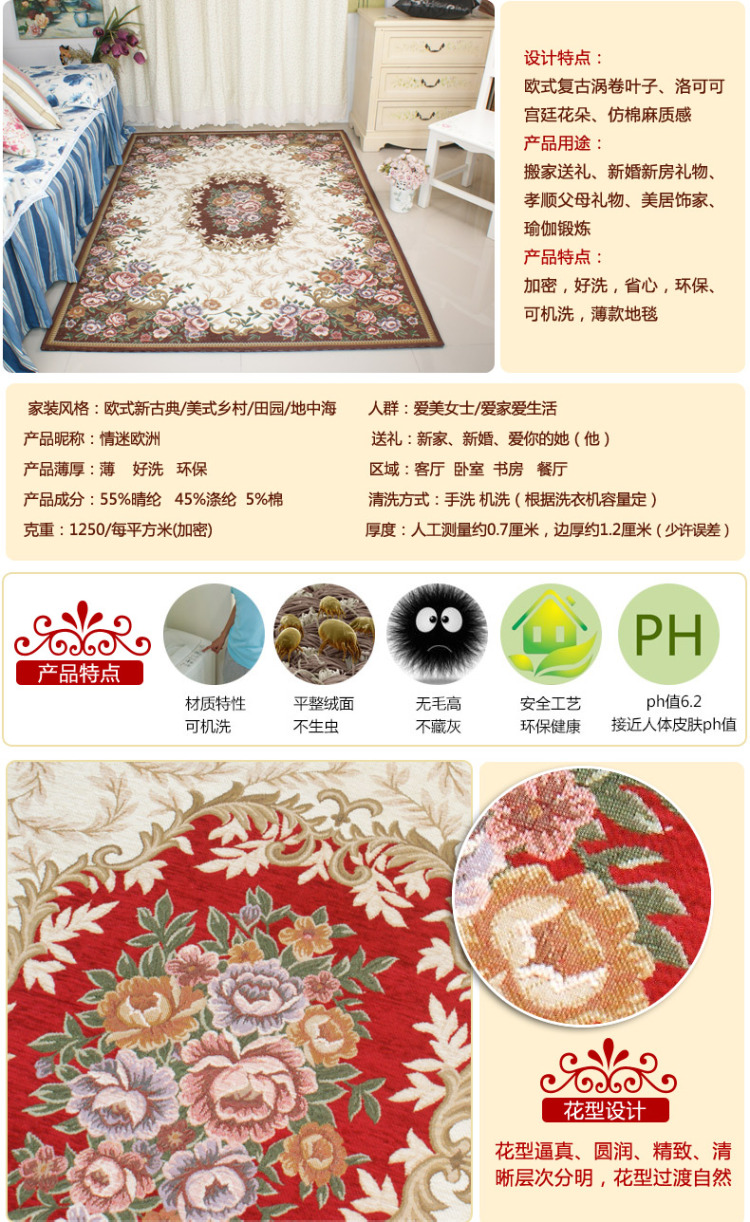 客厅欧式轻奢华环保地垫床边毯沙发茶几地毯办公室田园卧室地毯 奥兰多/咖啡色 约70*140公分