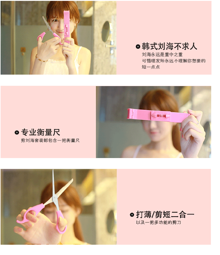 乾越（qianyue）刘海剪水平尺修眉剪三件套 美发剪刘海剪刀 刘海剪3件套
