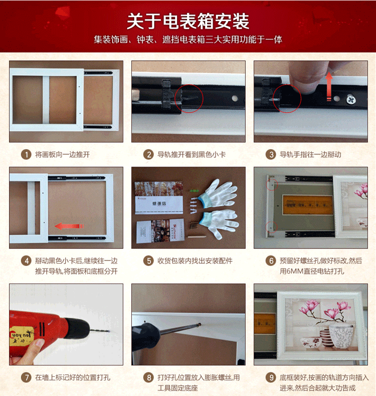 欧喆水晶画面电表箱装饰画可推拉带钟挂钟 钟表配电箱遮挡画电闸箱 客厅装饰画 08 60*40CM  可挡50*30