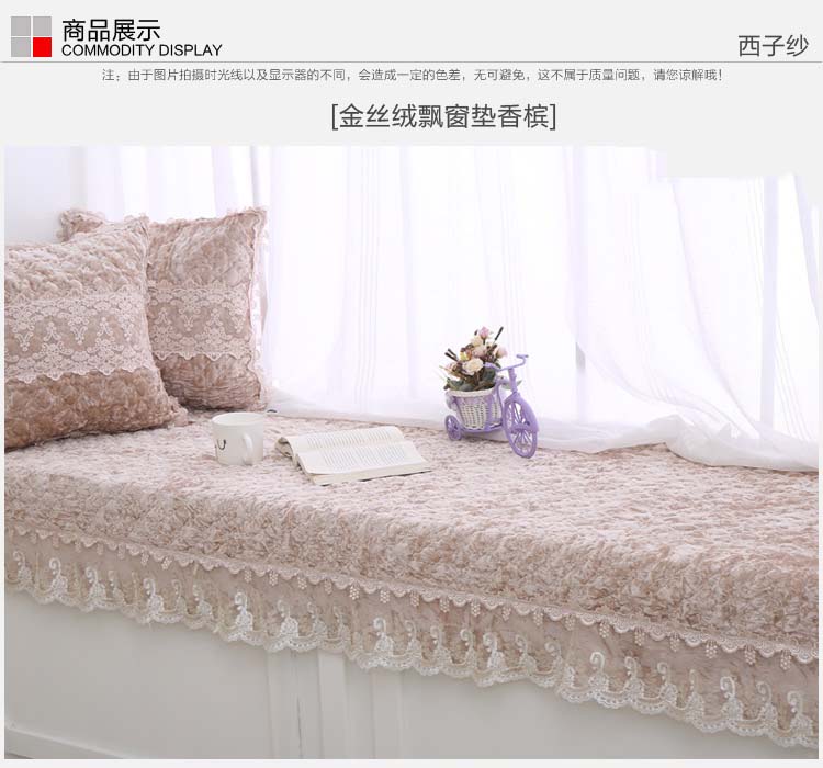 
                                        草色帘青飘窗垫窗台垫榻榻米垫子蕾丝阳台垫四季防滑坐垫可定做 金丝绒香槟 90*210cm含花边单条装                