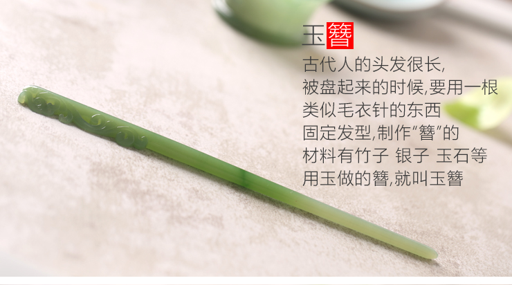 玉润一品和田玉玉簪 俄料碧玉浅绿簪子 玉石发簪 顺丰