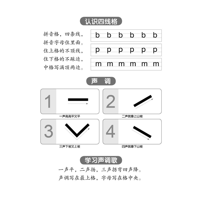 钉住拼音怎么几声 钉住的拼音