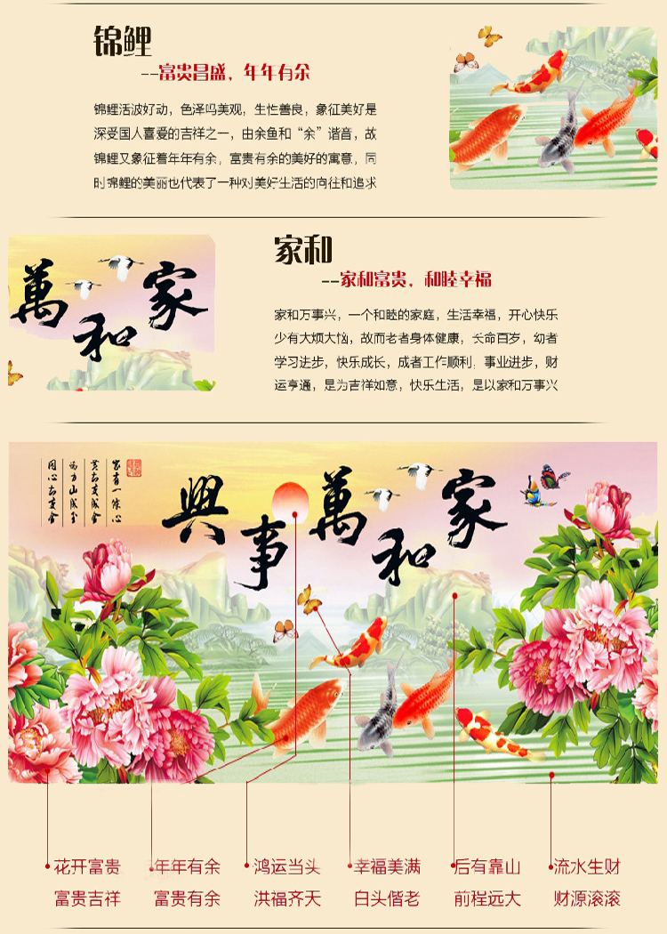
                                        月光钻家和万事兴十字绣鱼戏牡丹5d钻石画新款3d大幅客厅钻石绣圆钻满钻钻石十字绣贴钻画 210*96 非满钻 Z362                