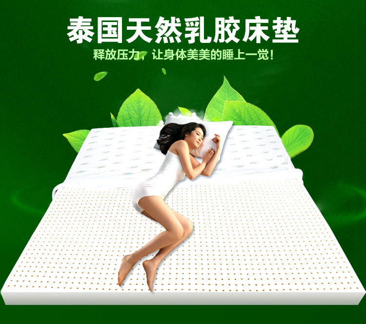 
                                                            【原装泰国品牌】Napattiga娜帕蒂卡 天然乳胶床垫双人床1.8米1.5米可定制 厚度7.5CM 1.8米*2.0米                