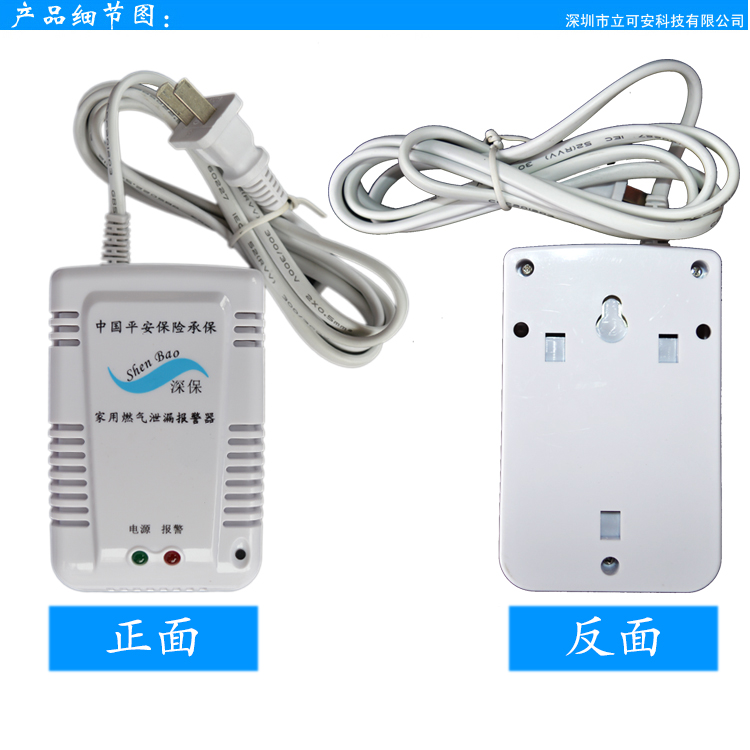 
                                                            认证家用煤气报警器瓦斯液化气泄漏检测报警器煤气泄露燃气泄露自动切断阀燃气煤气泄露报警器天然气探测 710燃气独立式                