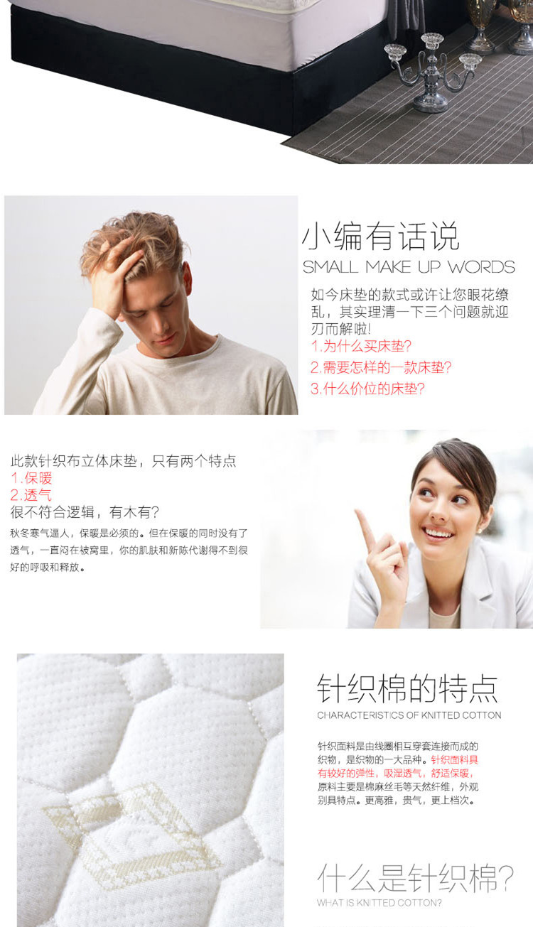满堂馨 榻榻米床垫床褥子针织布立体垫被加厚保暖单双人 白色 180cm*200cm